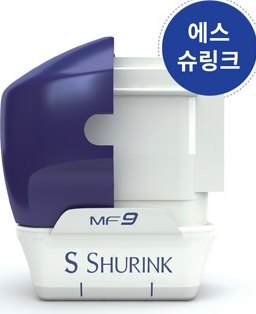 에스 슈링크 카트리지 — 남보라색 셸의 MF9 / S SHURINK 팁